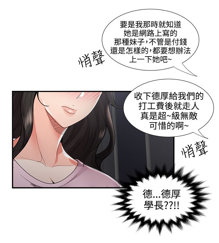 《专属摄影师》第55章危机 第2页