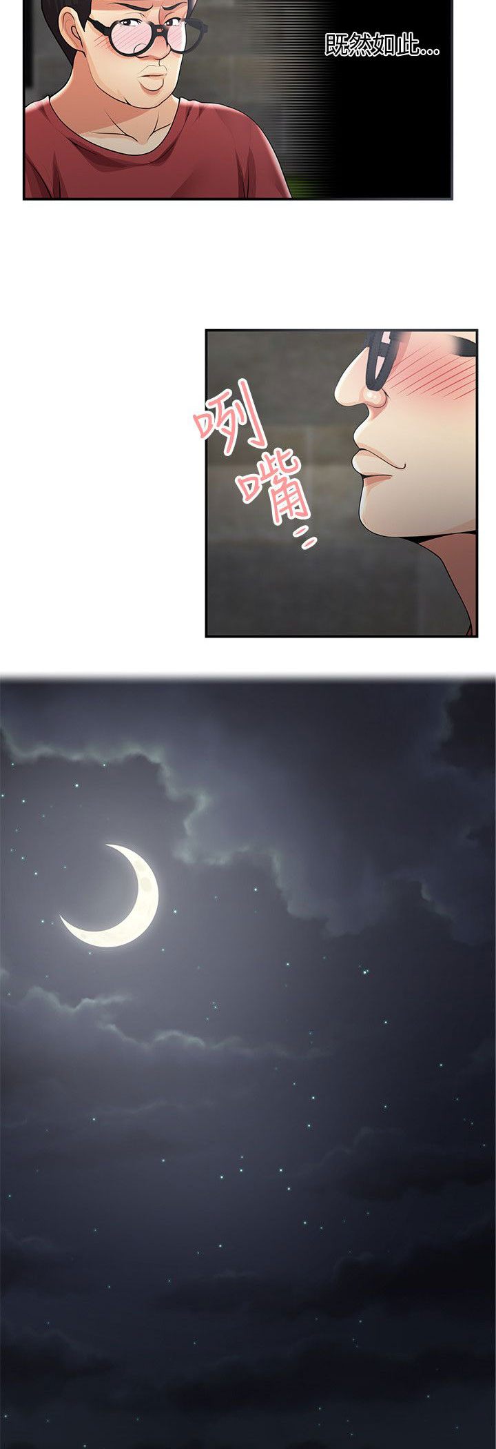 《专属摄影师》第55章危机 第6页