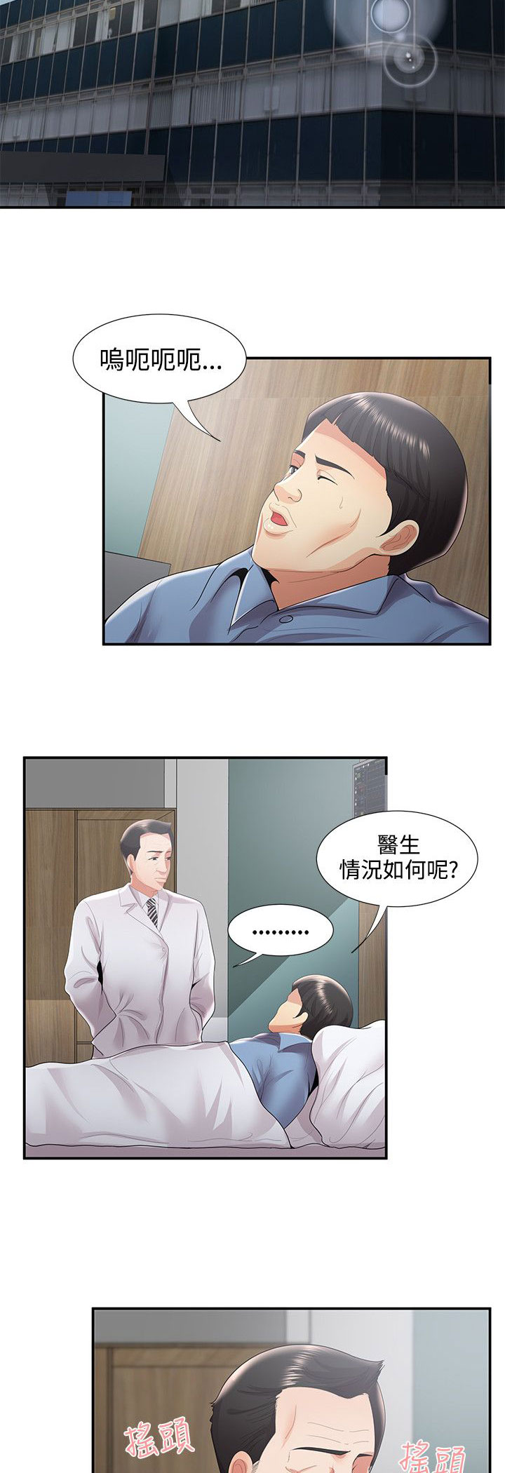 《专属摄影师》第57章最后 第11页