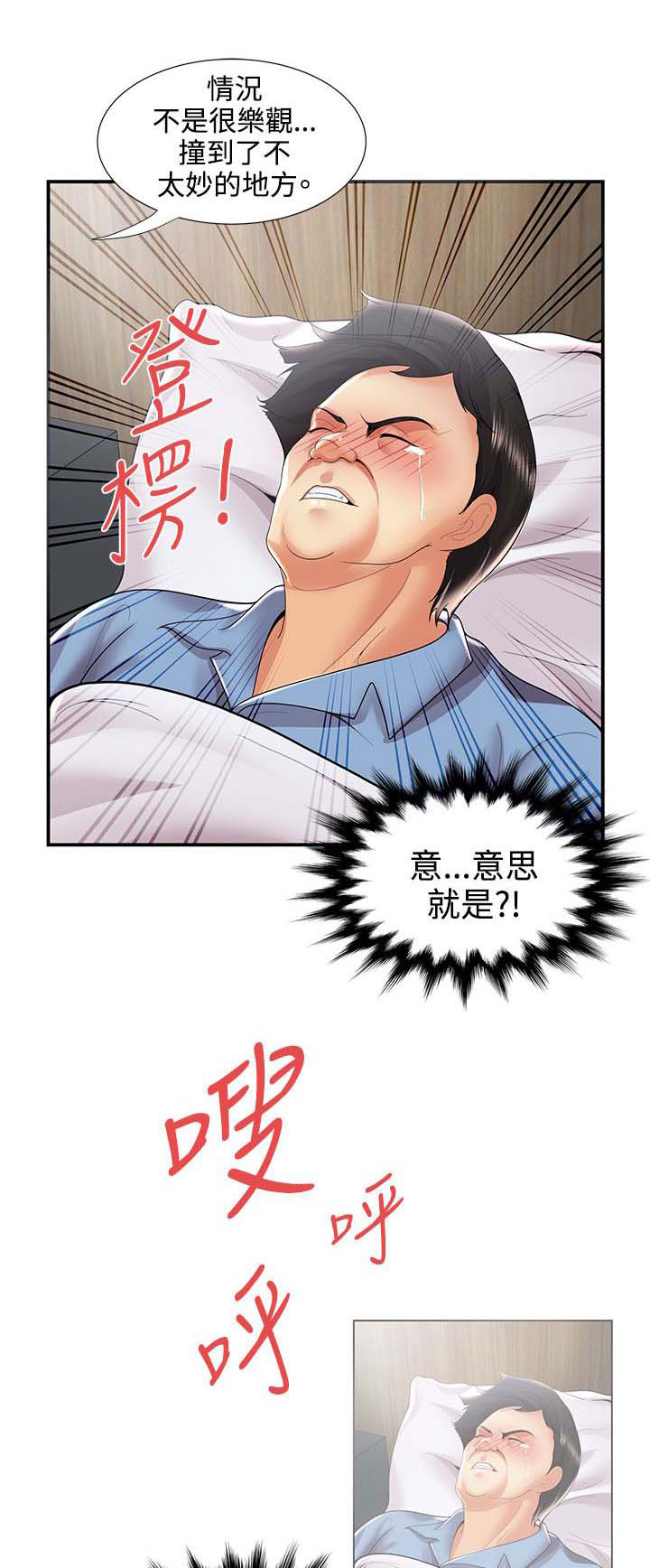 《专属摄影师》第57章最后 第13页
