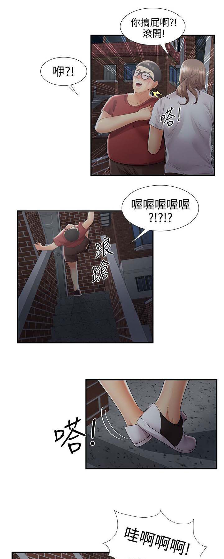 《专属摄影师》第57章最后 第1页