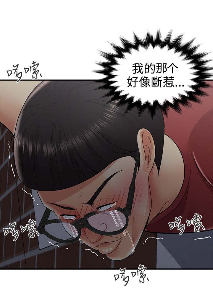 《专属摄影师》第57章最后 第3页