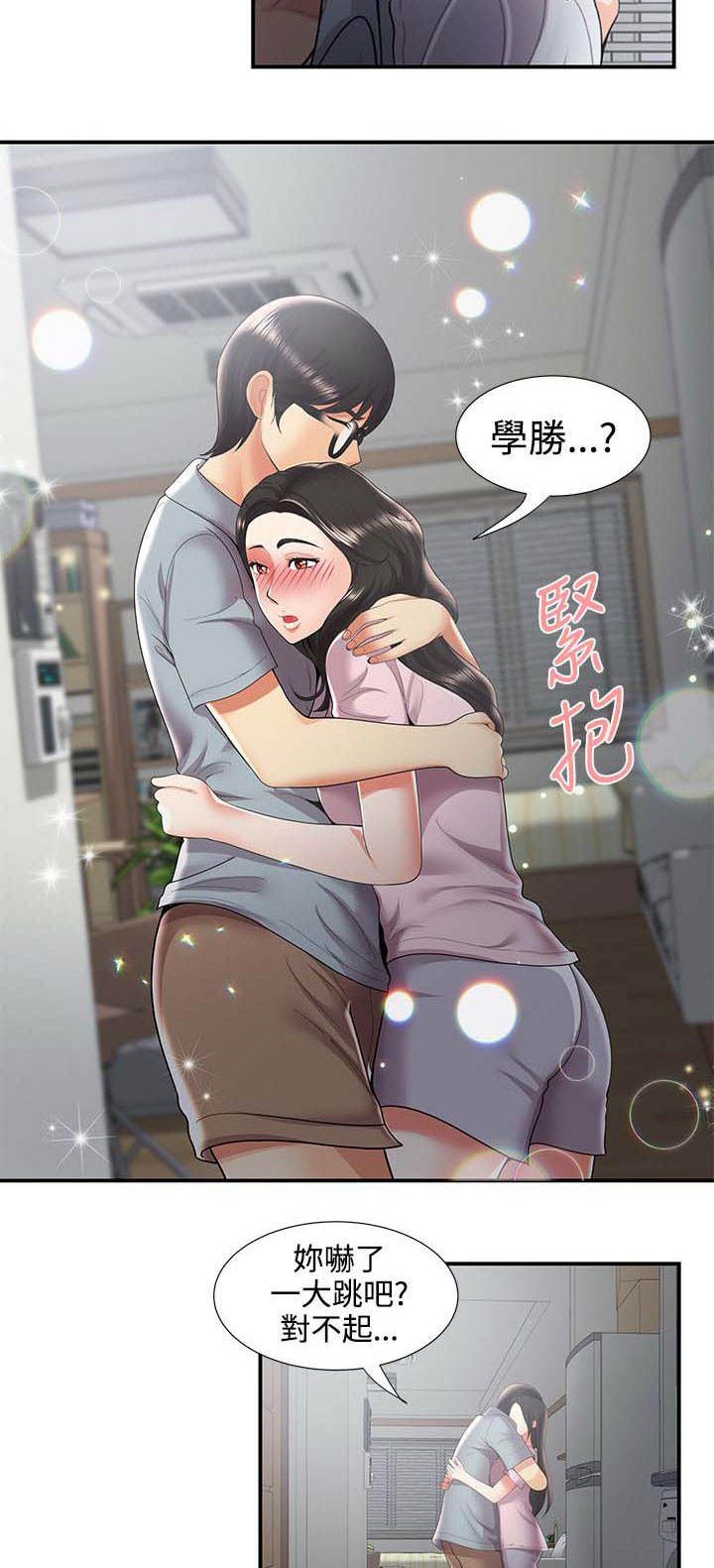 《专属摄影师》第57章最后 第5页