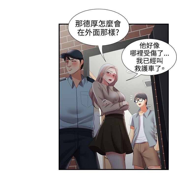 《专属摄影师》第57章最后 第9页