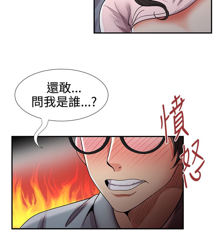 《专属摄影师》第56章暴走 第12页