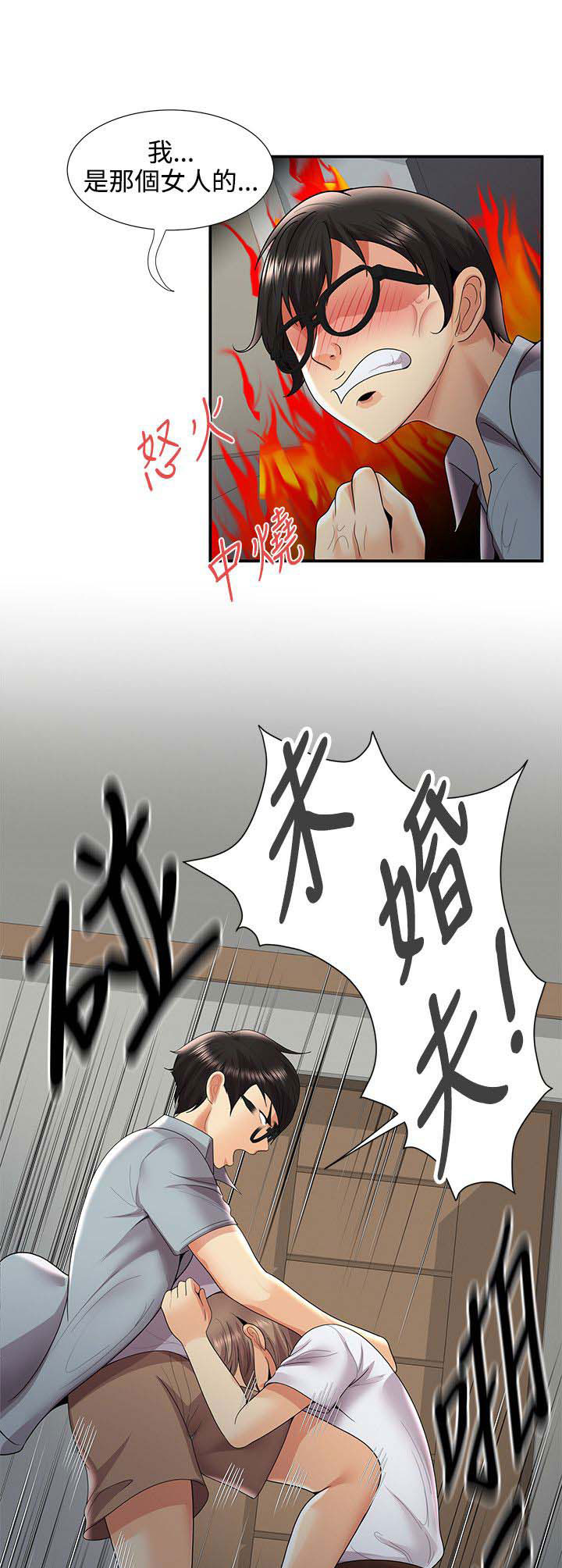 《专属摄影师》第56章暴走 第13页