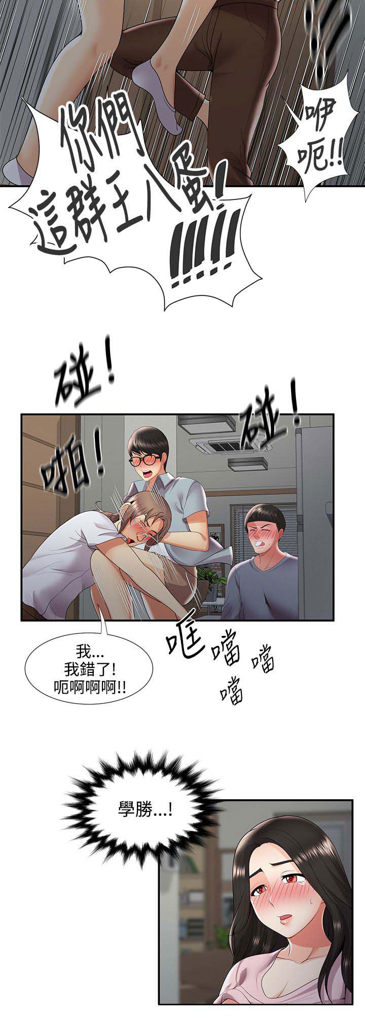 《专属摄影师》第56章暴走 第14页