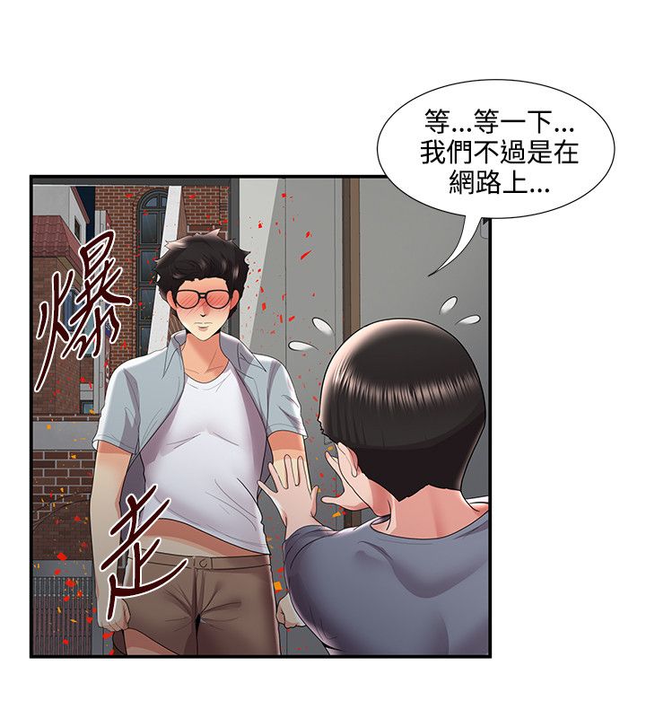 《专属摄影师》第56章暴走 第15页