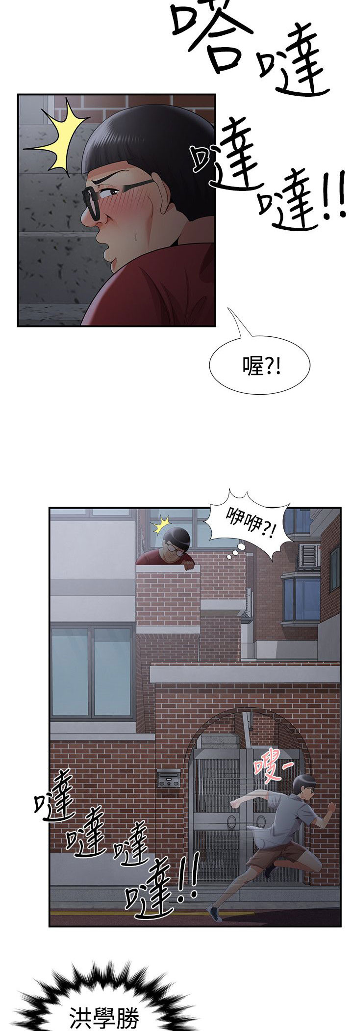 《专属摄影师》第56章暴走 第2页