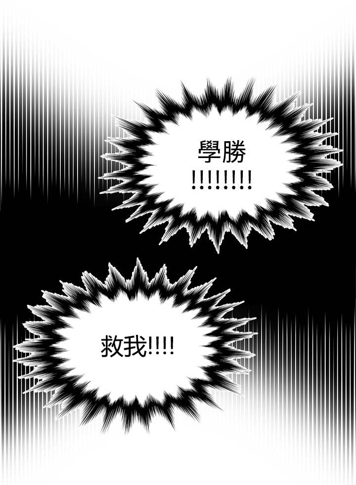 《专属摄影师》第56章暴走 第5页