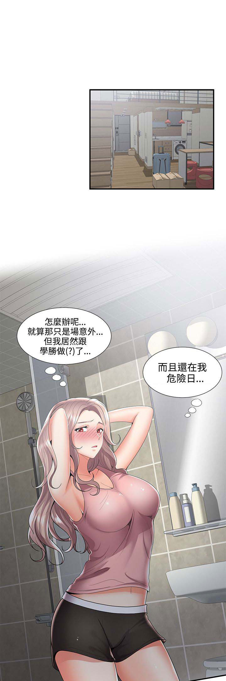 《专属摄影师》第56章暴走 第6页