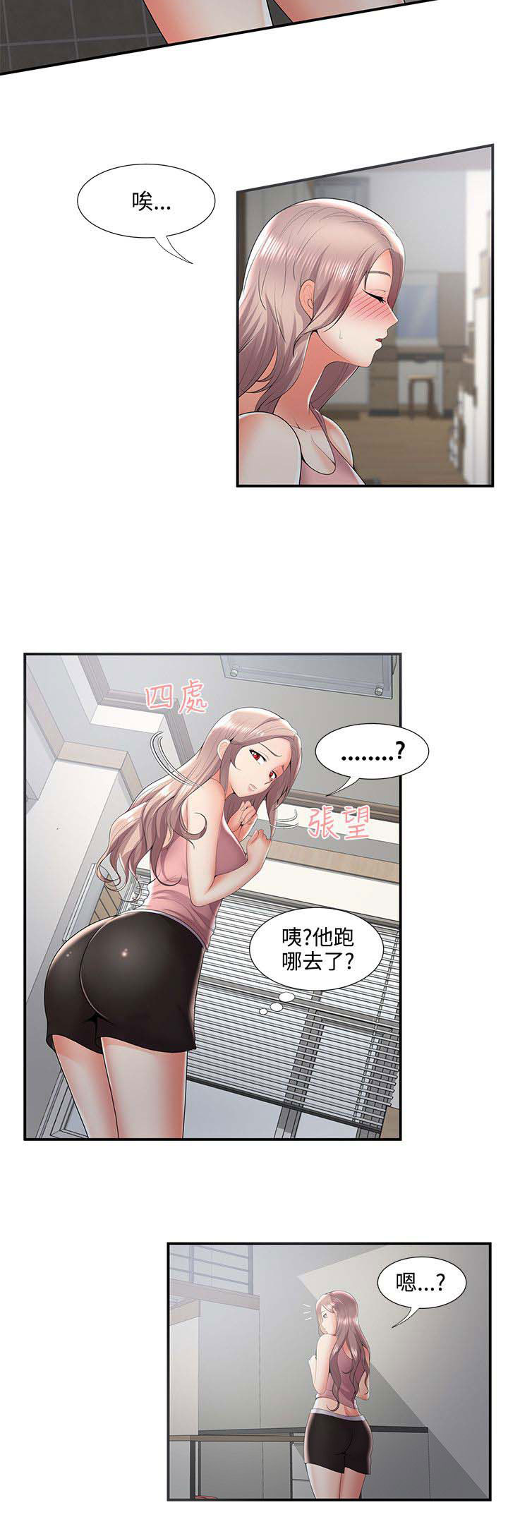 《专属摄影师》第56章暴走 第7页