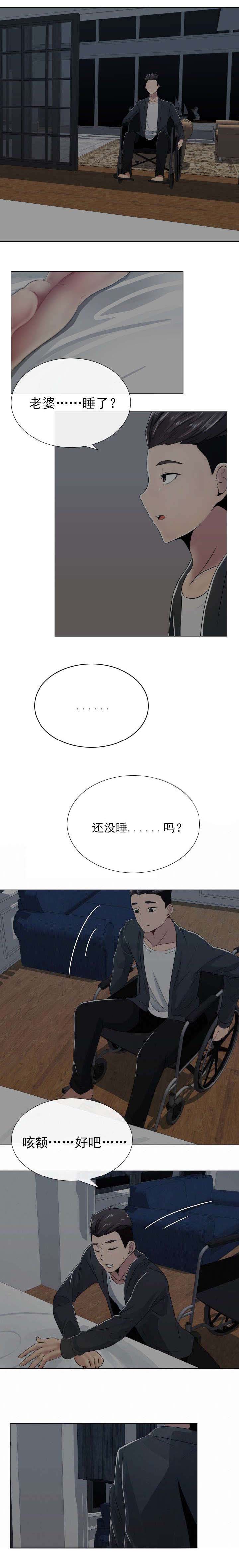 《共享计划》第3章别的想法和矛盾 第11页