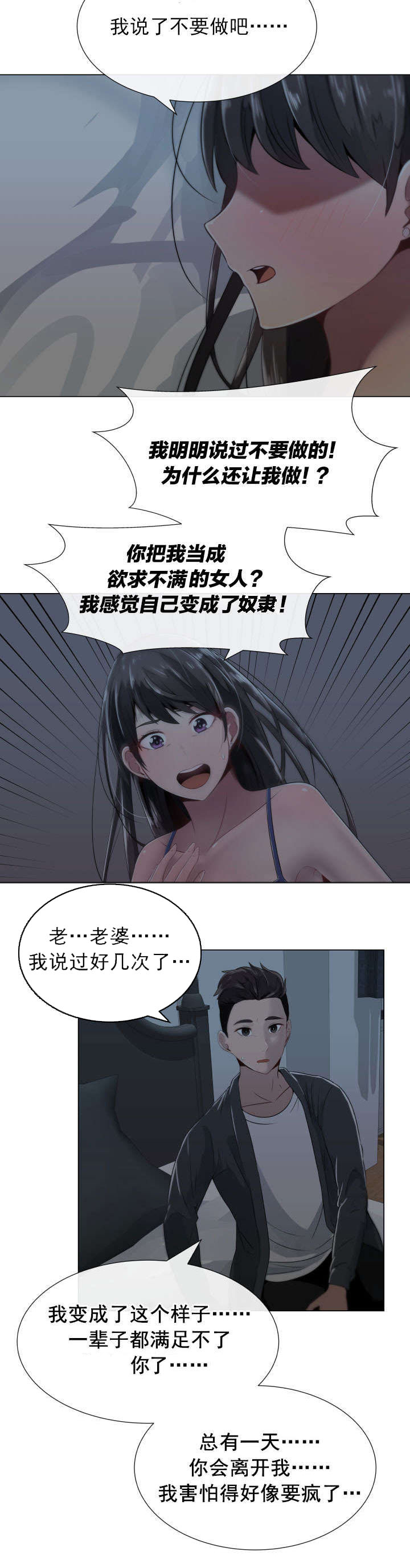 《共享计划》第3章别的想法和矛盾 第13页