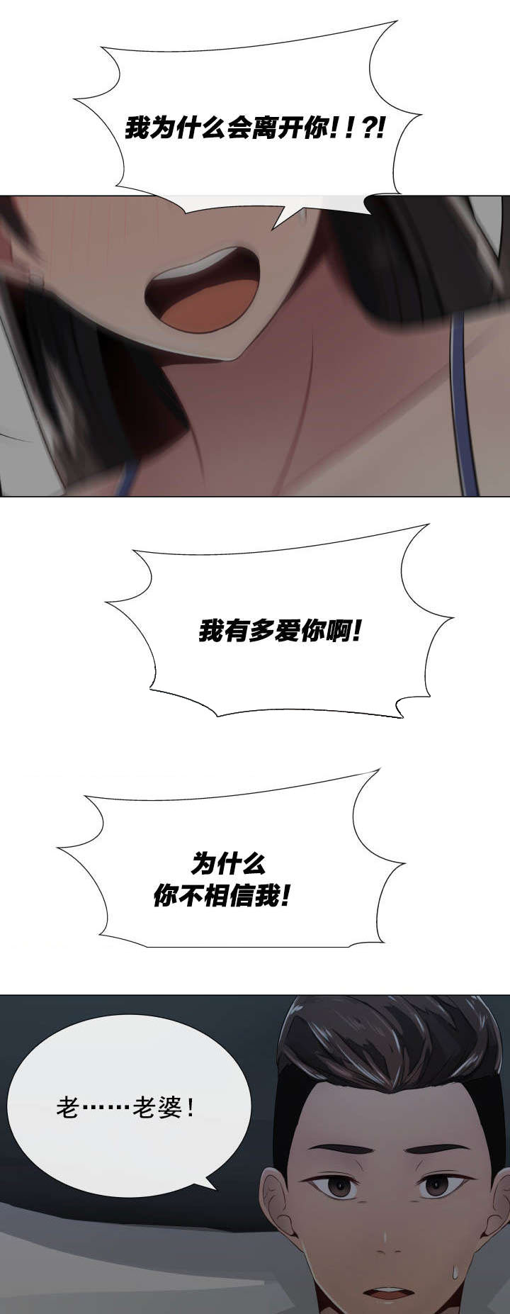 《共享计划》第3章别的想法和矛盾 第14页