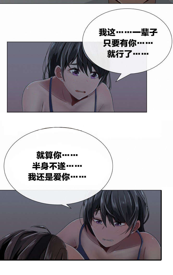 《共享计划》第3章别的想法和矛盾 第15页