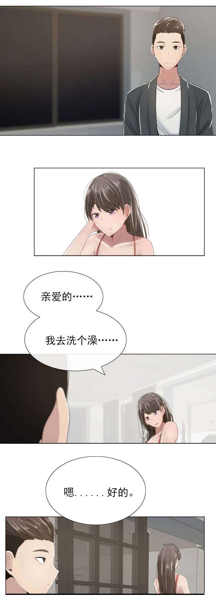 《共享计划》第3章别的想法和矛盾 第3页
