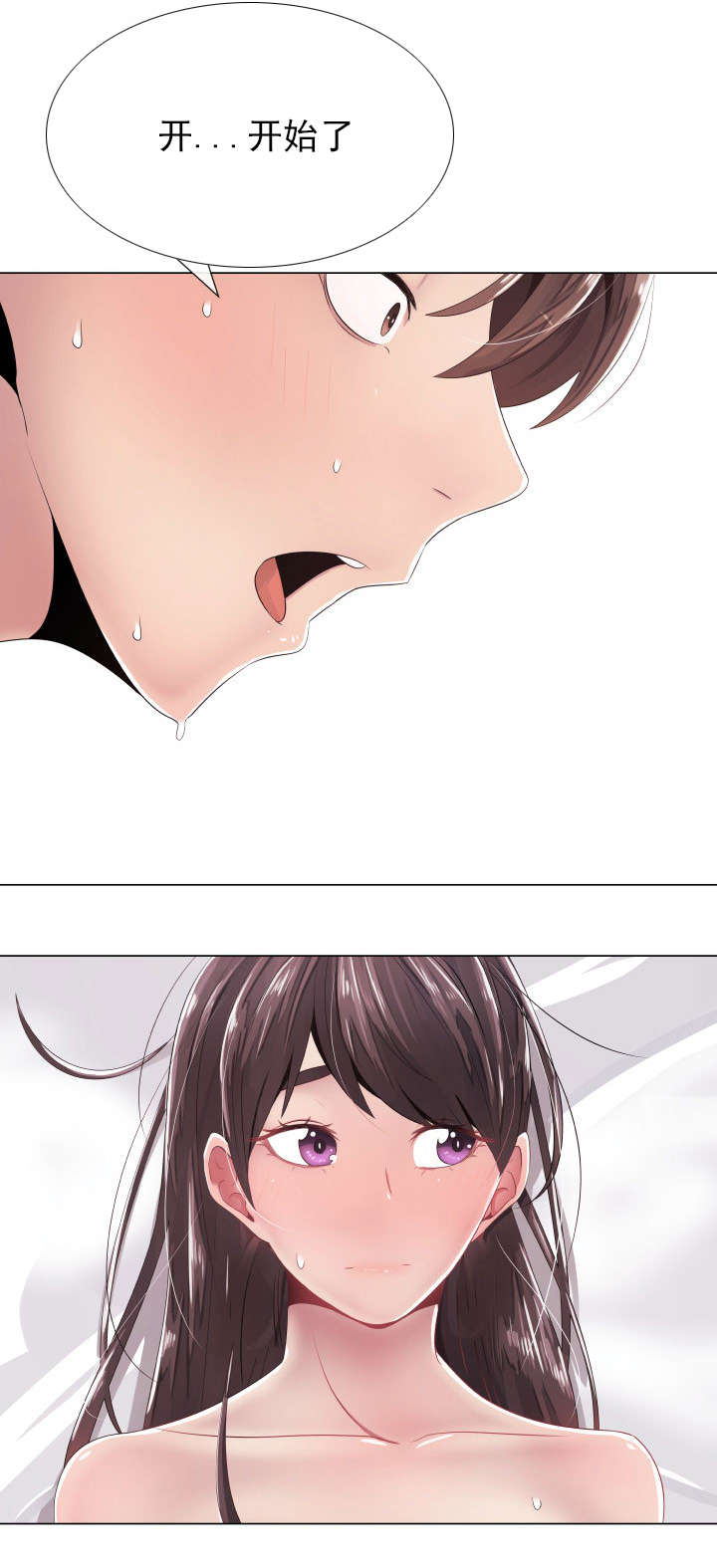 《共享计划》第2章得到允许的妻子 第6页