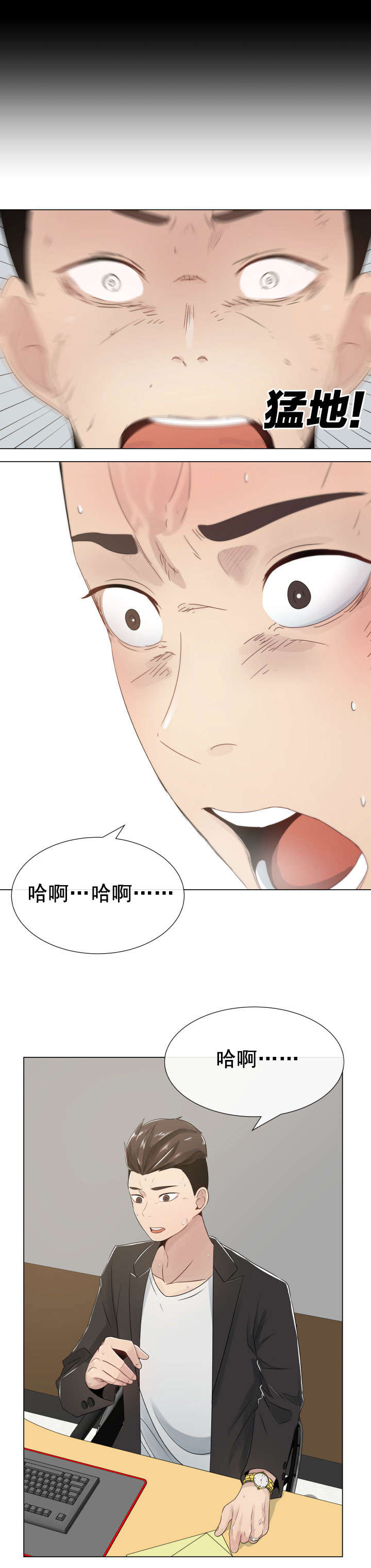 《共享计划》第4章嫉妒和狭隘 第11页