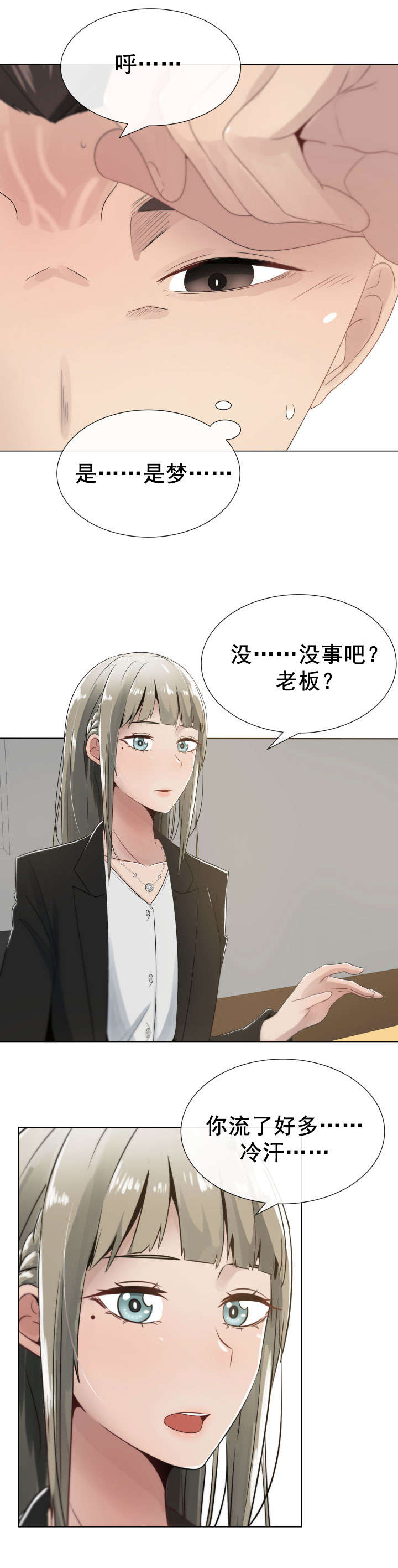 《共享计划》第4章嫉妒和狭隘 第12页