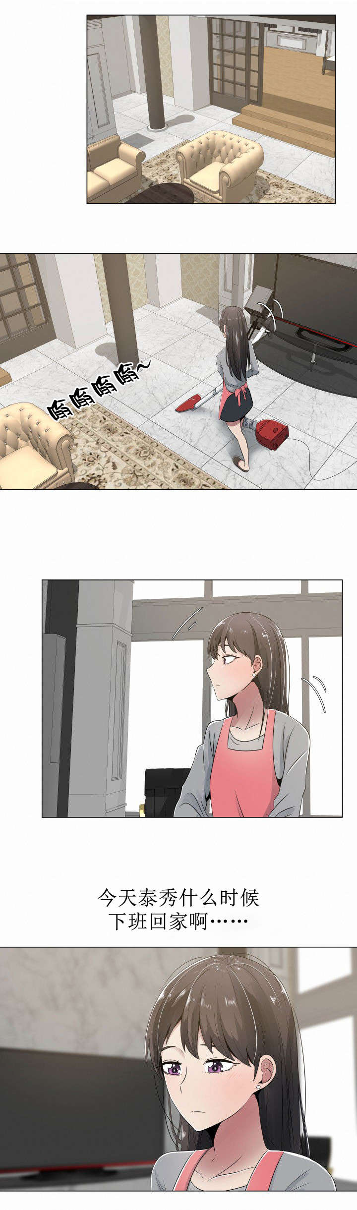 《共享计划》第4章嫉妒和狭隘 第15页
