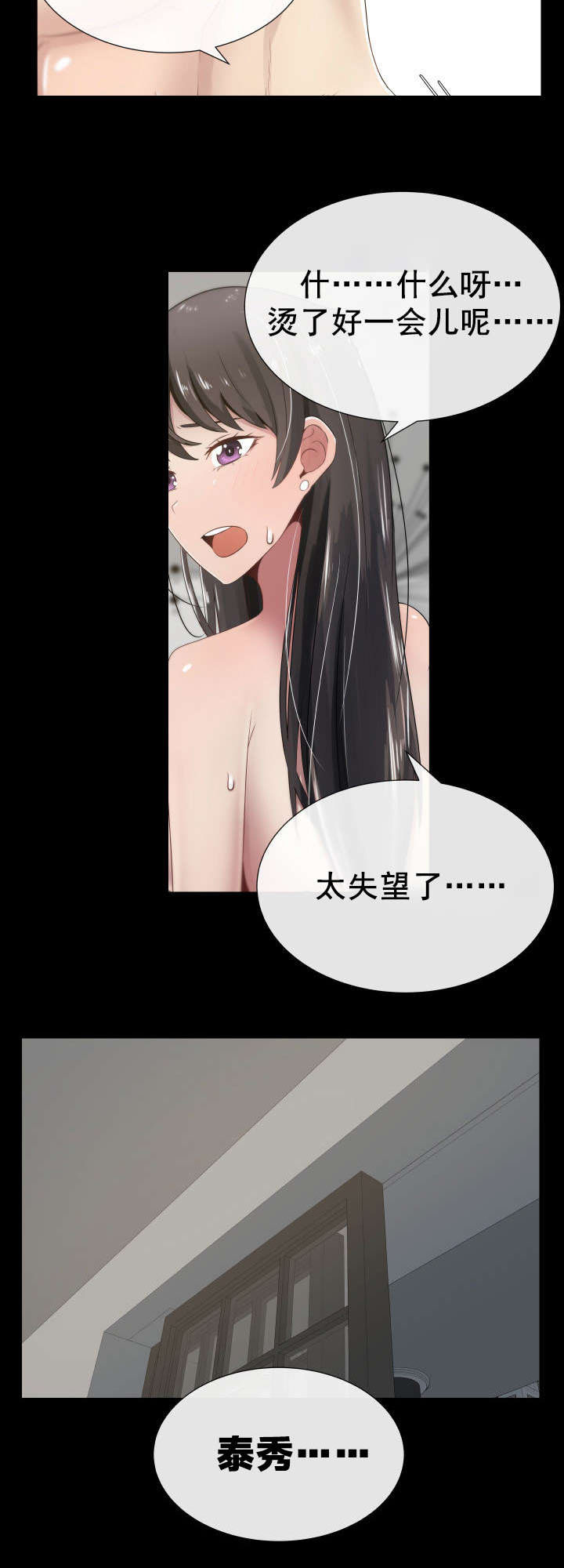 《共享计划》第4章嫉妒和狭隘 第4页