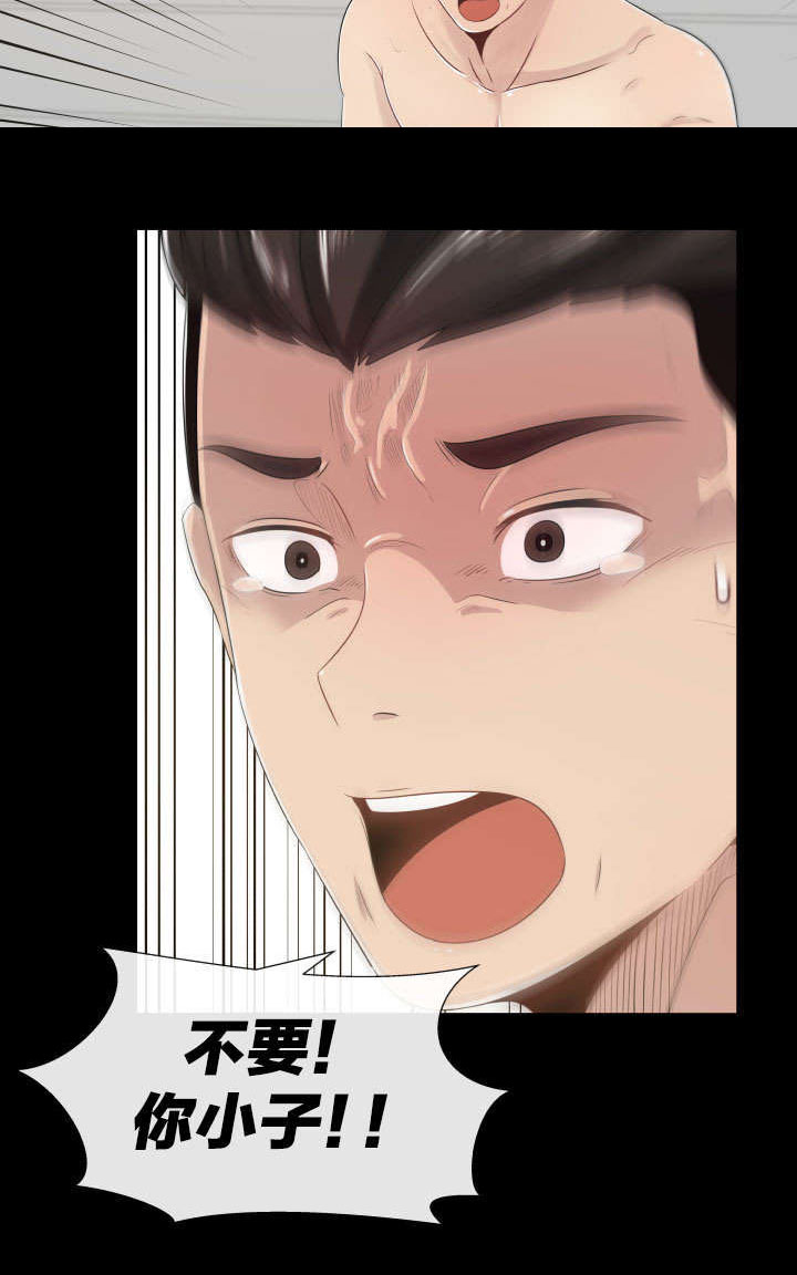 《共享计划》第4章嫉妒和狭隘 第8页