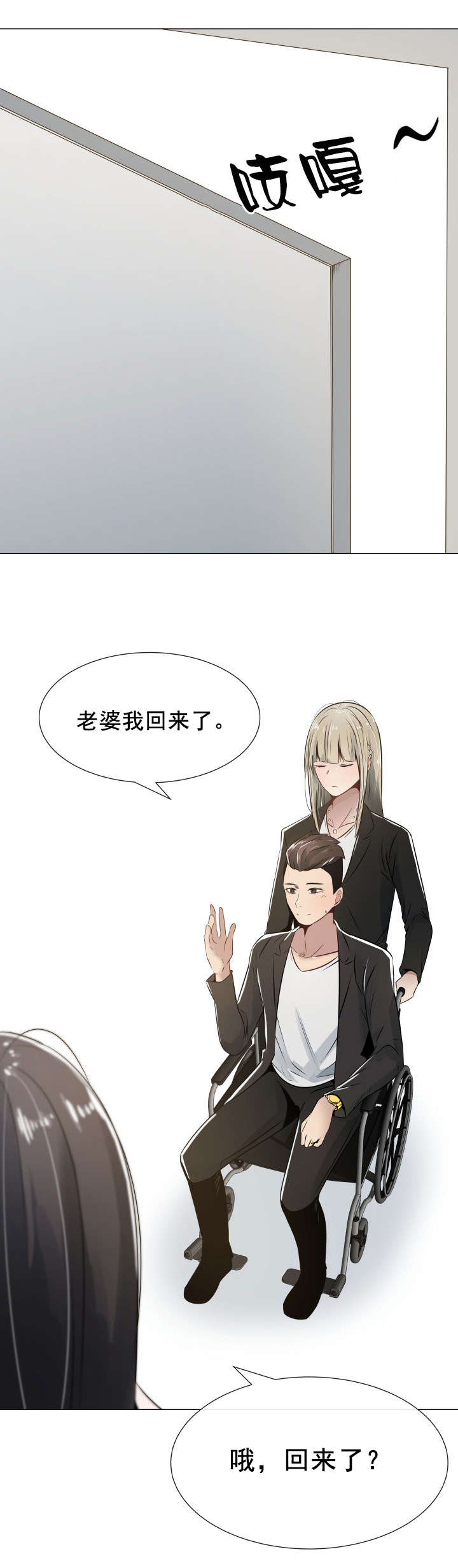《共享计划》第5章患得患失 第3页