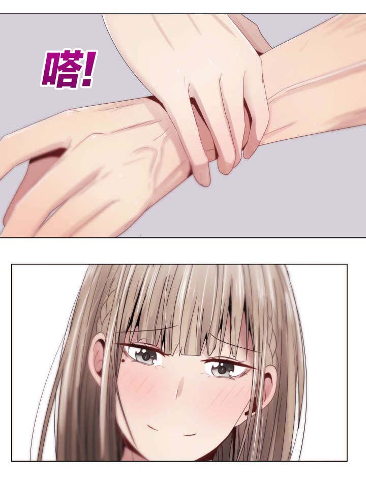 《共享计划》第9章女秘书 第16页
