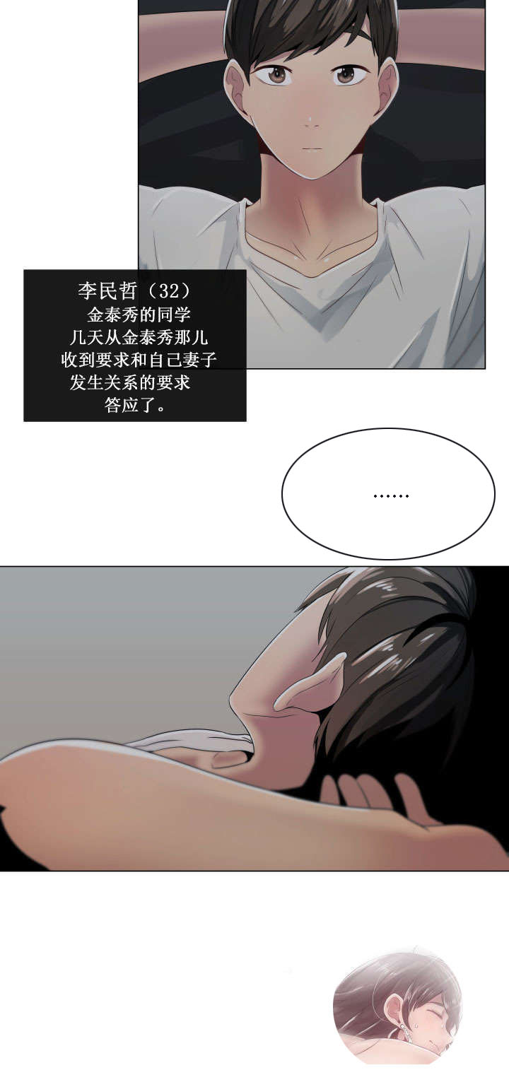 《共享计划》第8章失眠 第2页