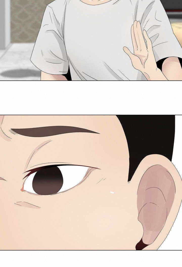 《共享计划》第7章三人游 第12页