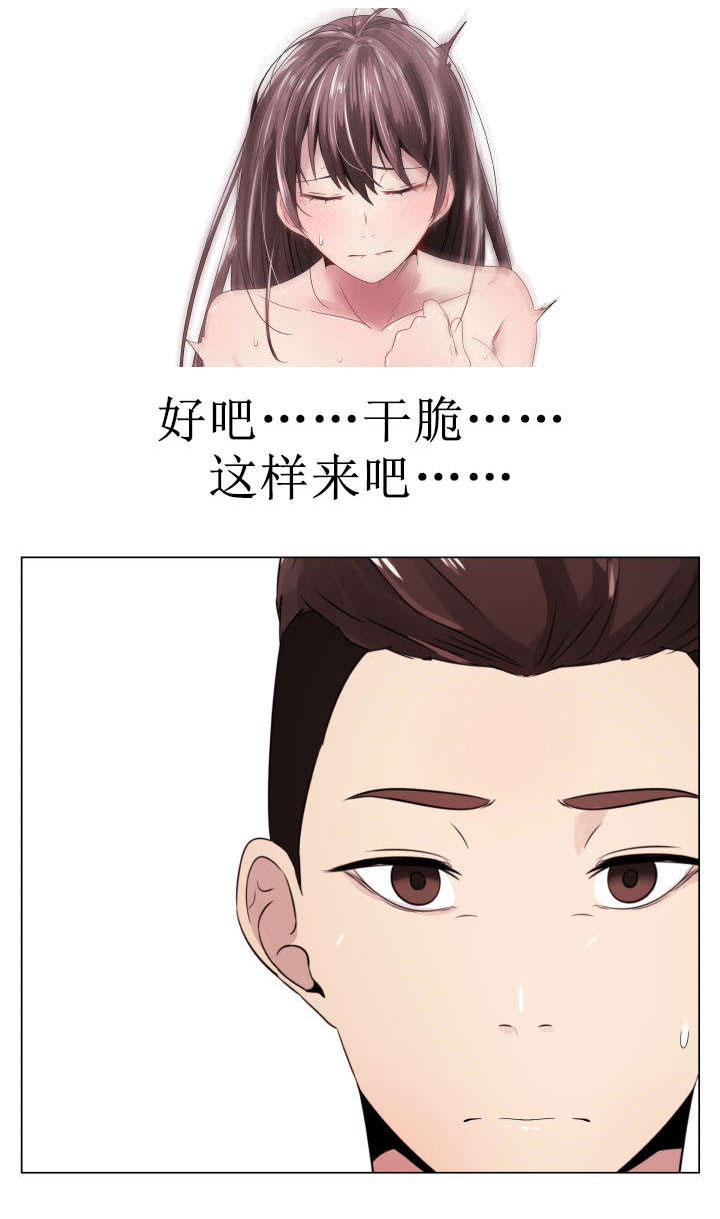 《共享计划》第7章三人游 第3页