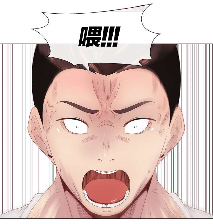 《共享计划》第7章三人游 第8页