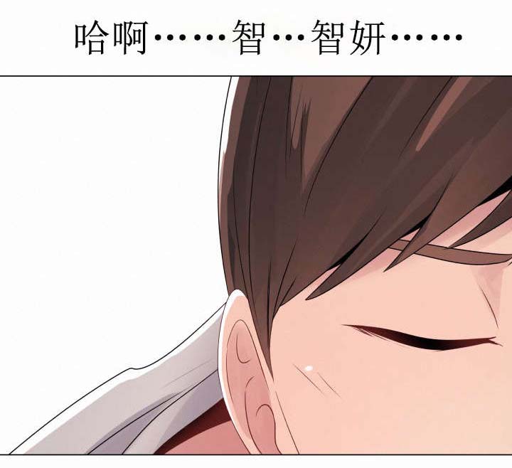 《共享计划》第10章轻松的心情 第16页