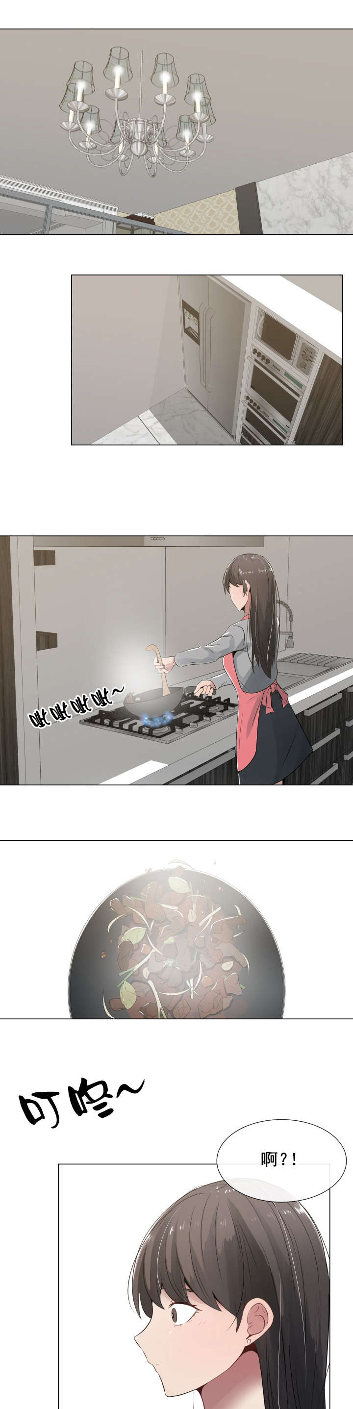 《共享计划》第10章轻松的心情 第1页