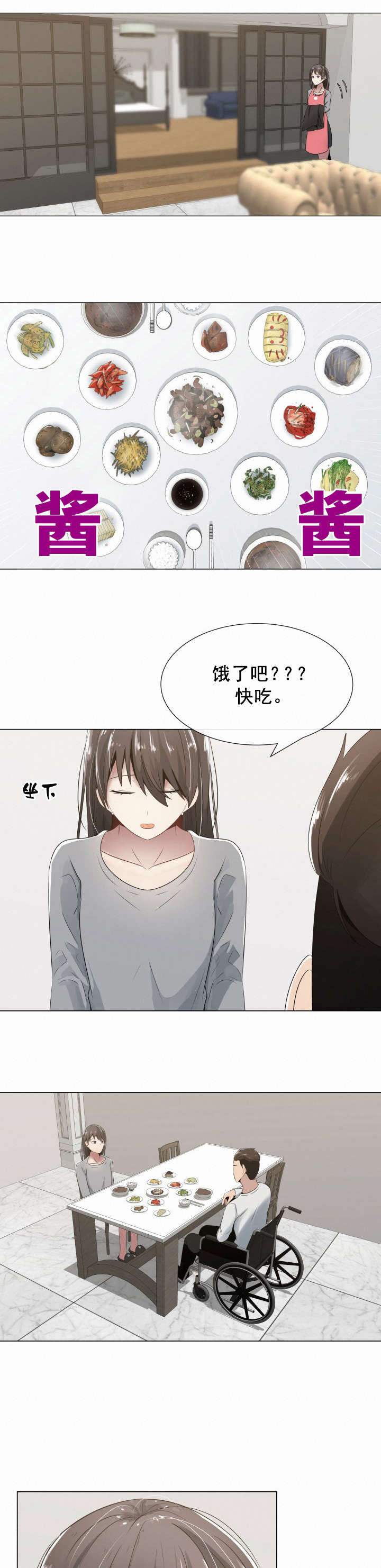《共享计划》第10章轻松的心情 第7页
