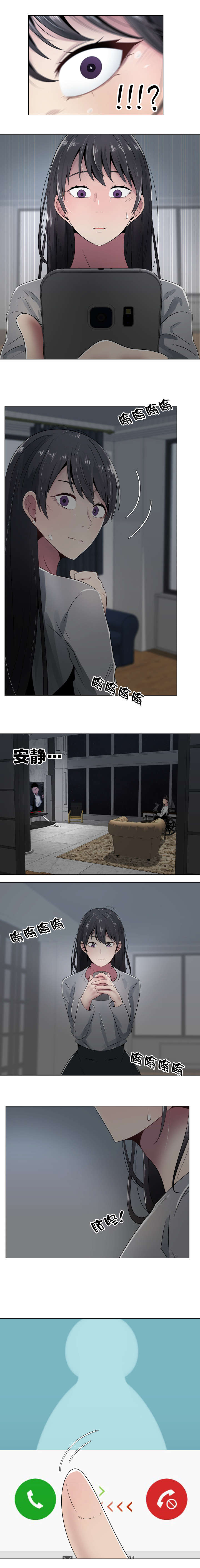 《共享计划》第12章电话号码 第2页