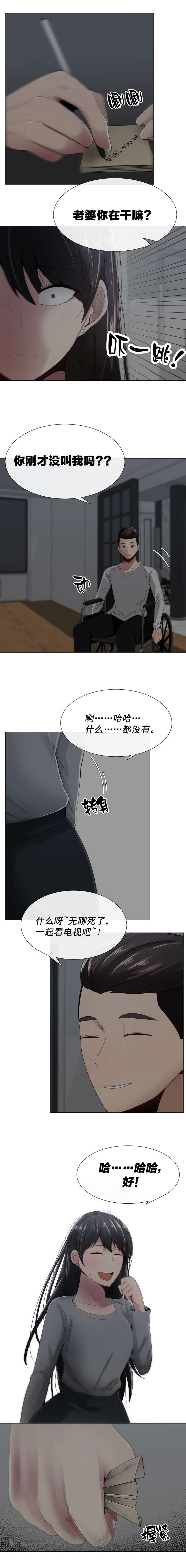 《共享计划》第12章电话号码 第6页