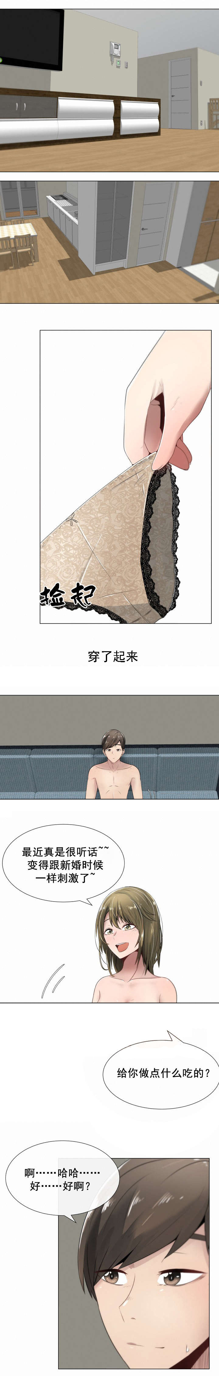 《共享计划》第11章来电 第1页