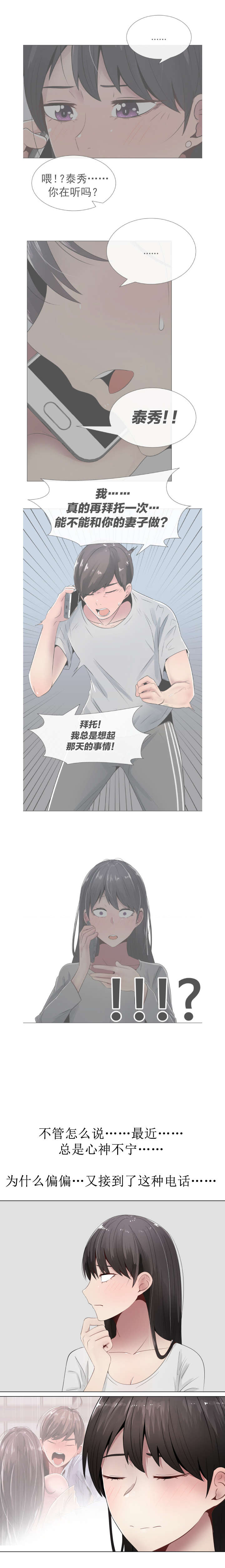 《共享计划》第13章变化 第3页