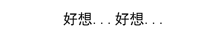 《共享计划》第13章变化 第4页