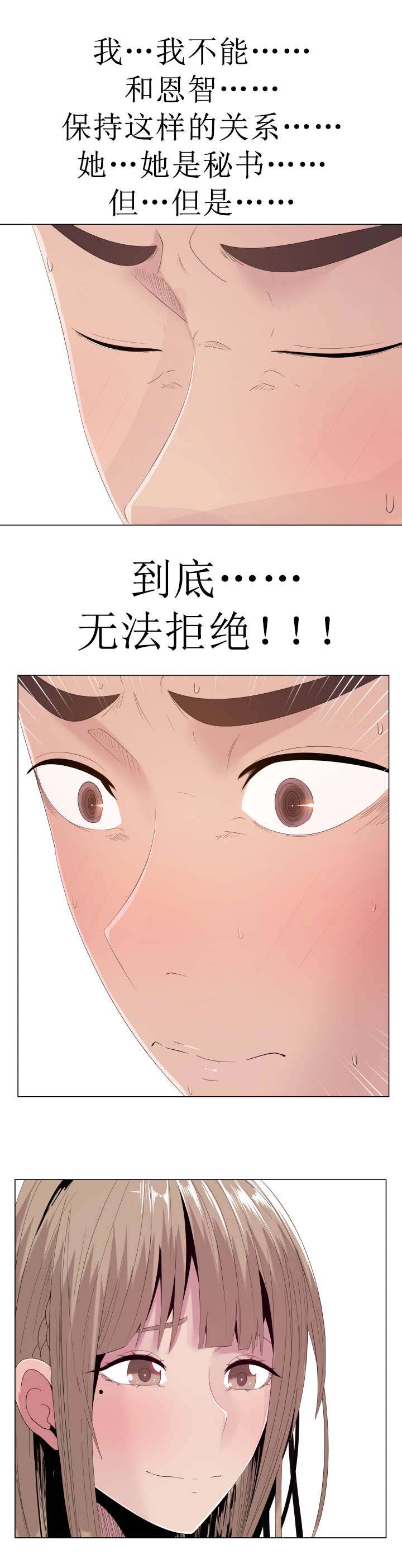 《共享计划》第14章拨通 第10页