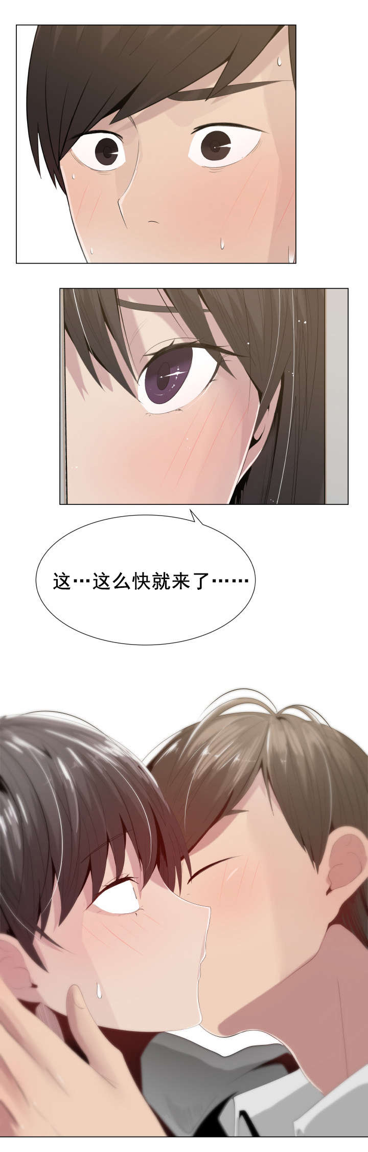 《共享计划》第14章拨通 第13页