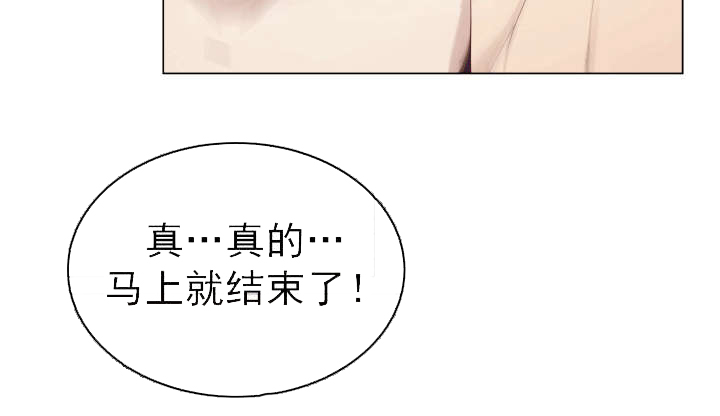 《共享计划》第16章道歉 第2页