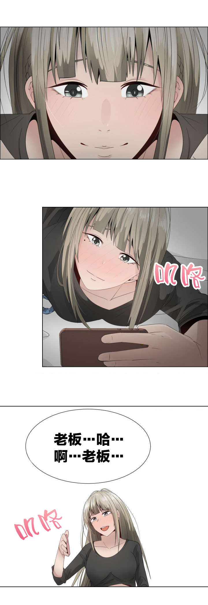 《共享计划》第18章错误的关系 第13页