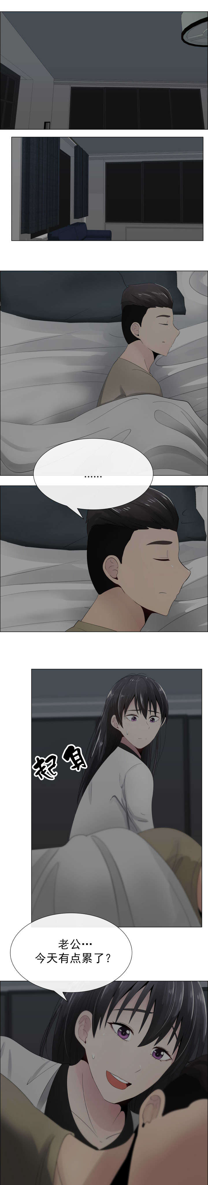 《共享计划》第17章说谎 第4页