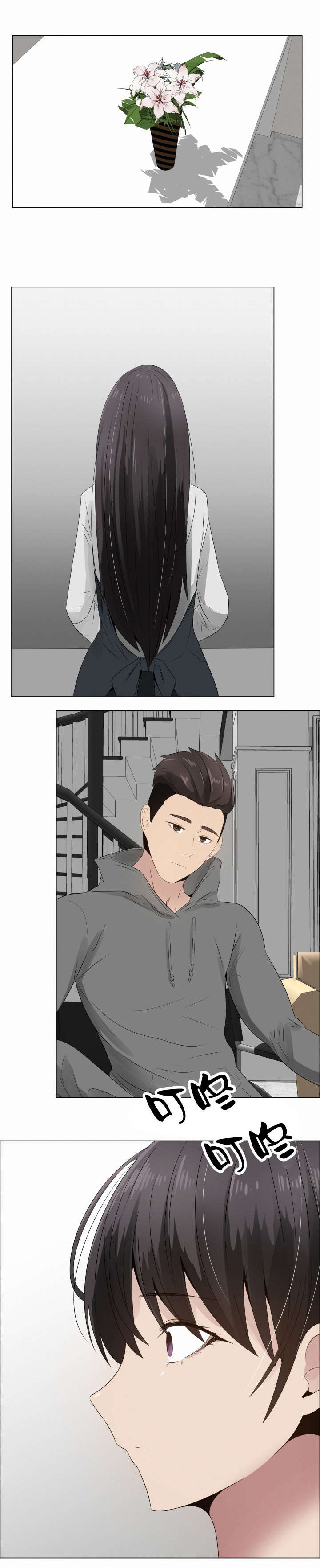 《共享计划》第21章裂痕 第10页