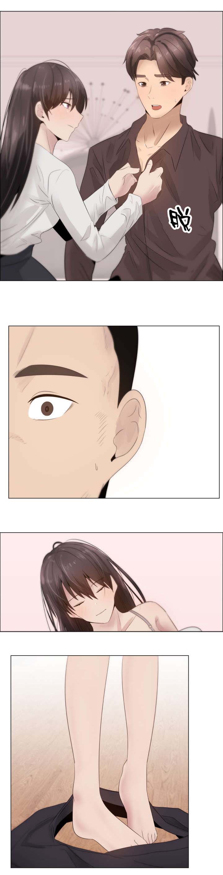 《共享计划》第21章裂痕 第14页