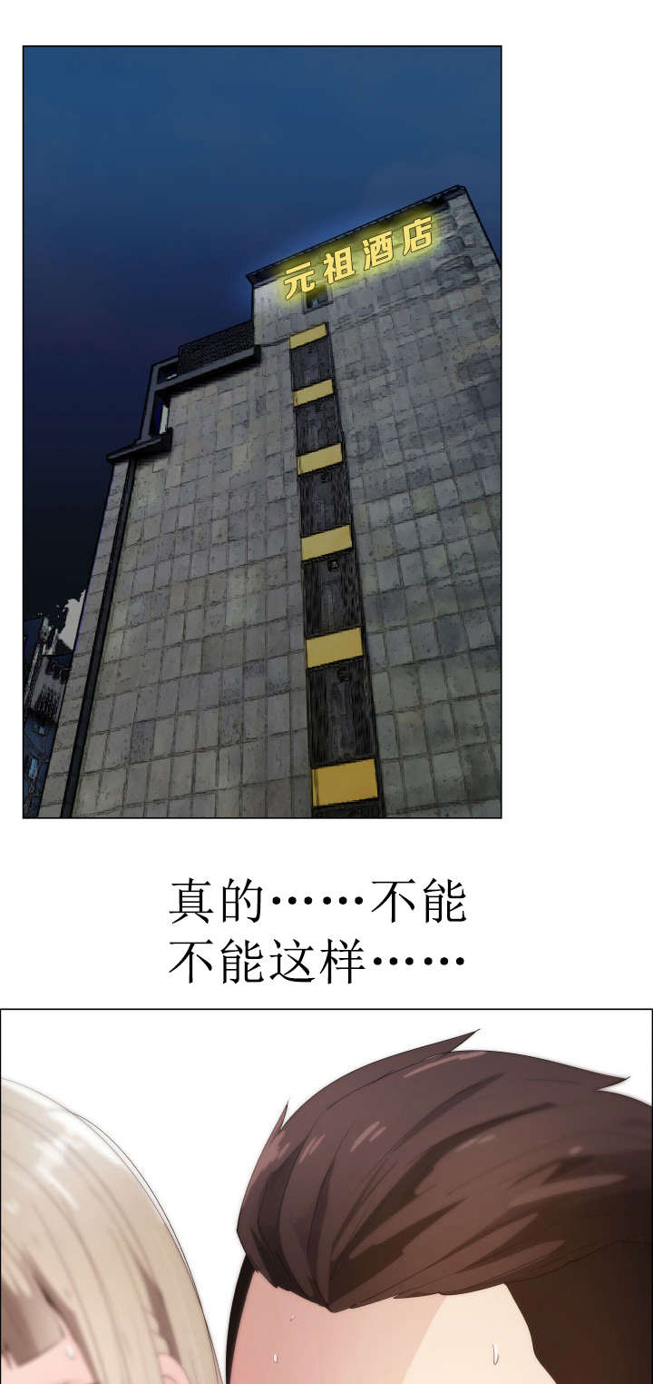 《共享计划》第19章疑心 第13页