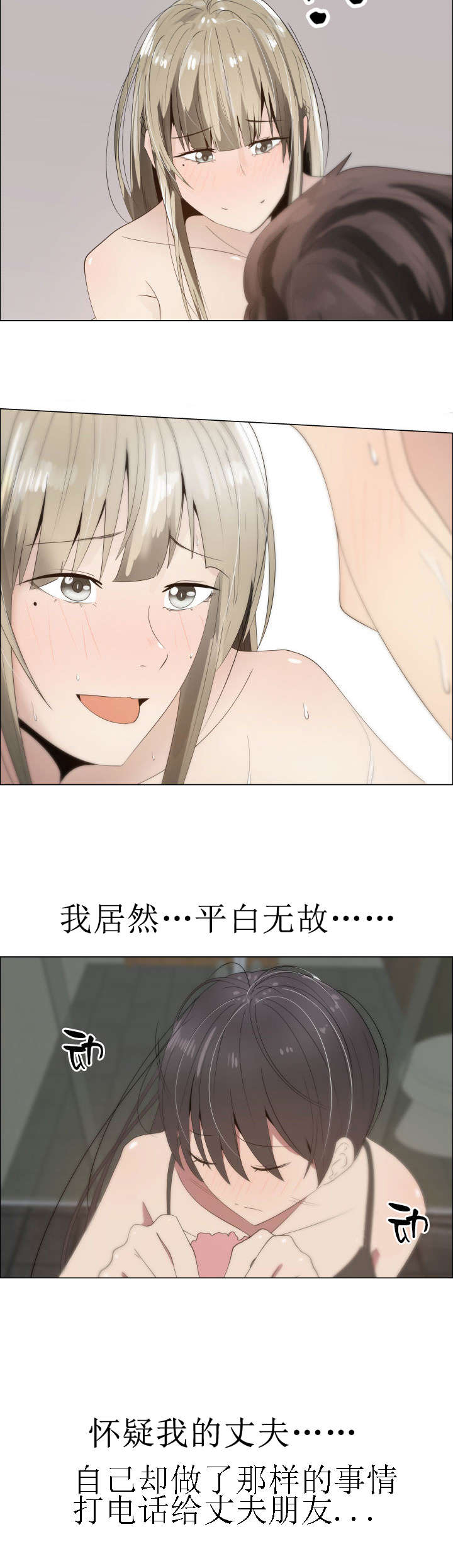 《共享计划》第20章关系的变化 第12页